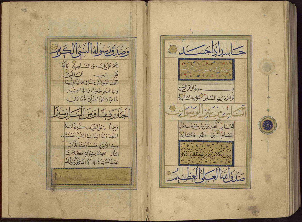 The Shirazi Qur'an, the concluding prayer with Ali's name, covered in gold
